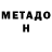 Метадон белоснежный Aidana Kayrjan