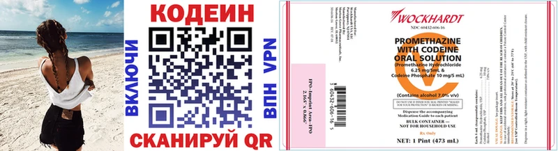 Codein напиток Lean (лин)  дарк нет телеграм  Харабали 