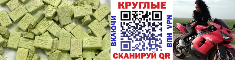 ЭКСТАЗИ круглые  MEGA   Харабали  площадка как зайти  купить закладку 
