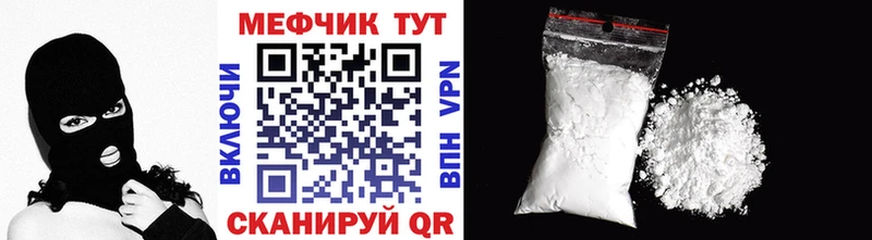 Меф кристаллы Харабали